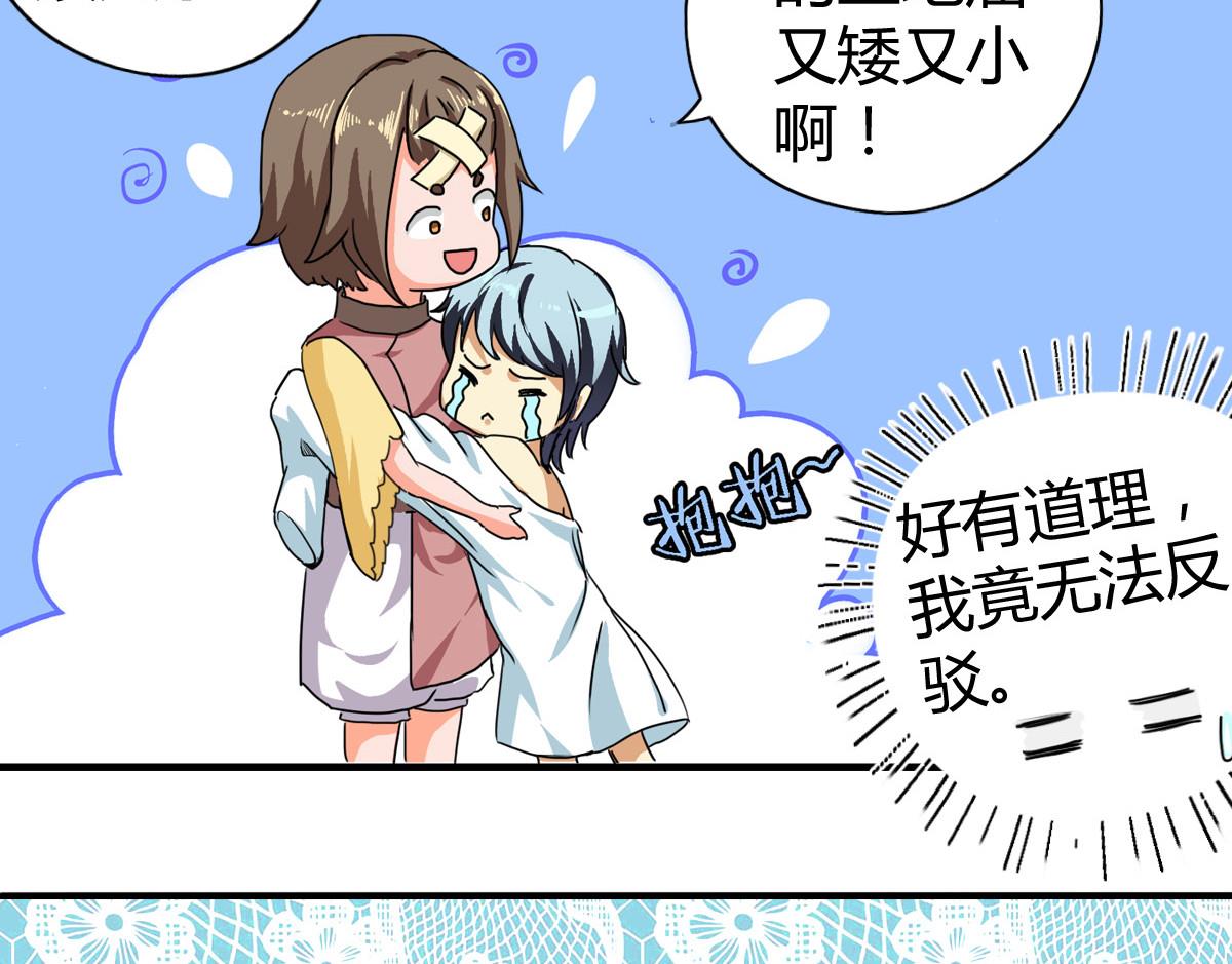 第2话 种马男主非要和我搅基(1/2)-第4话