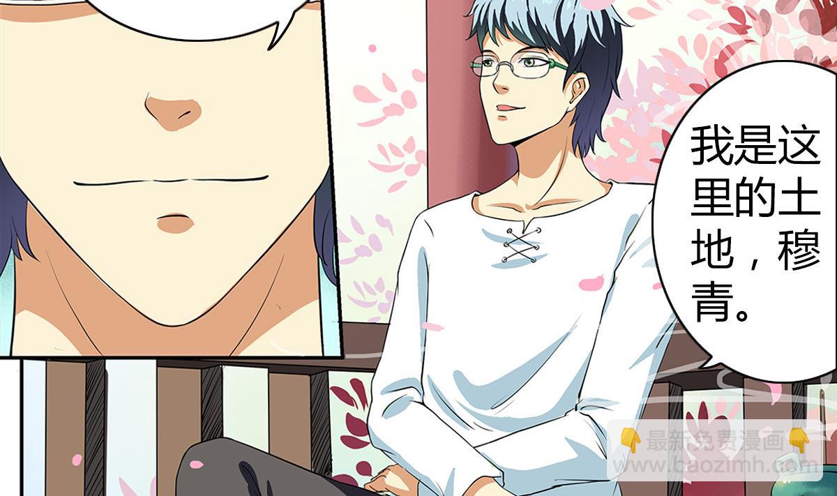 第2话 种马男主非要和我搅基(1/2)-第4话