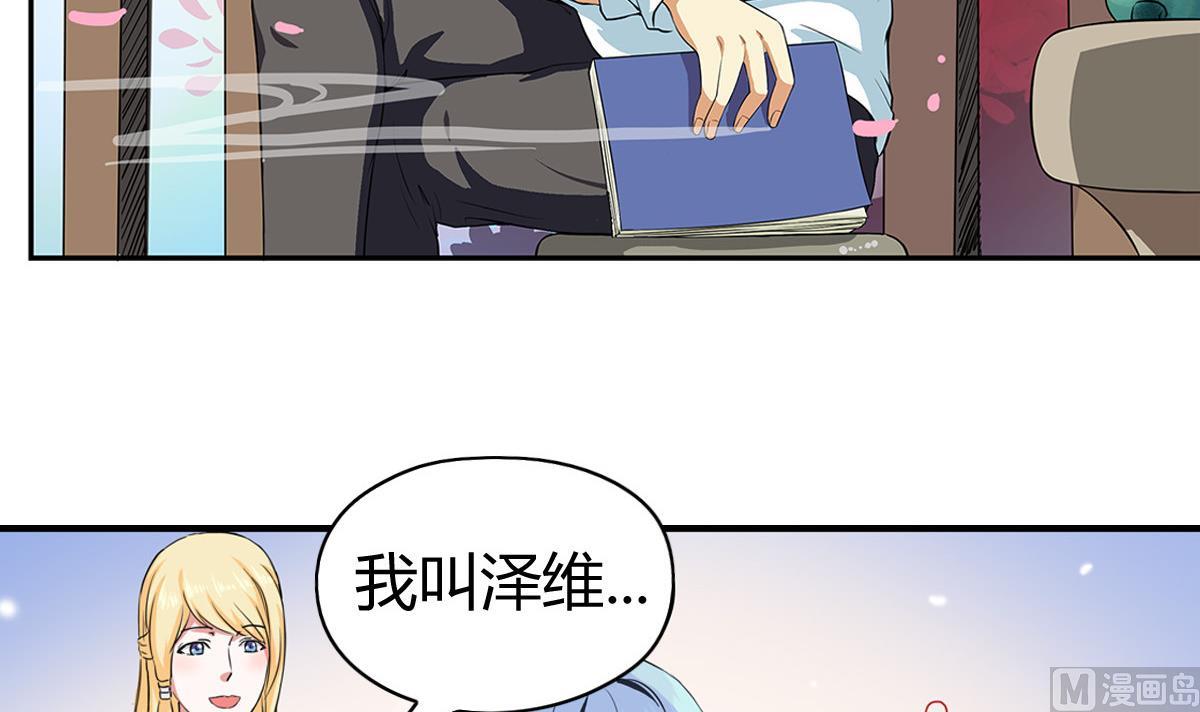 第2话 种马男主非要和我搅基(1/2)-第4话