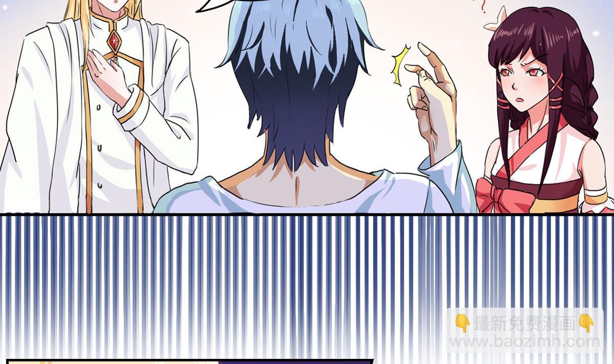 第2话 种马男主非要和我搅基(1/2)-第4话