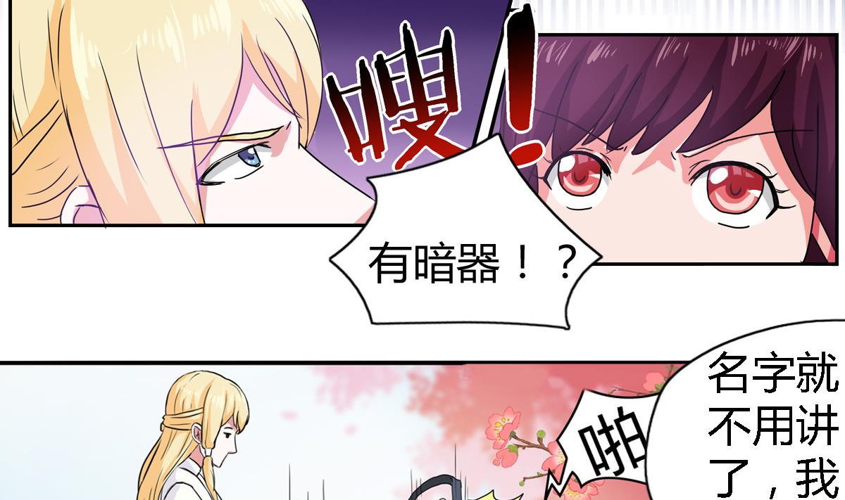 第2话 种马男主非要和我搅基(1/2)-第4话