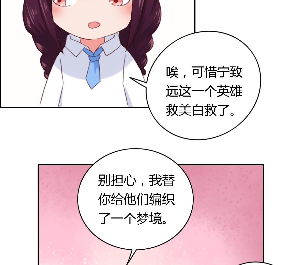 第27话  宁致远的抉择-第32话