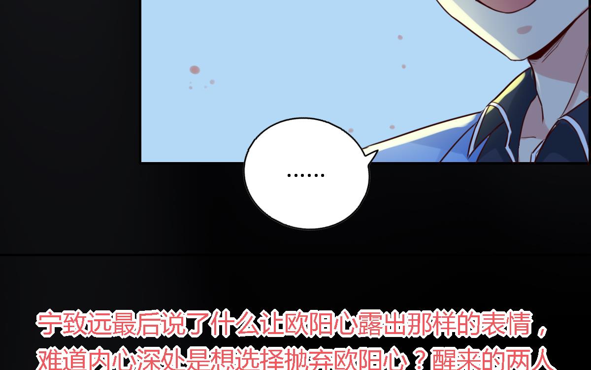 第27话  宁致远的抉择-第32话
