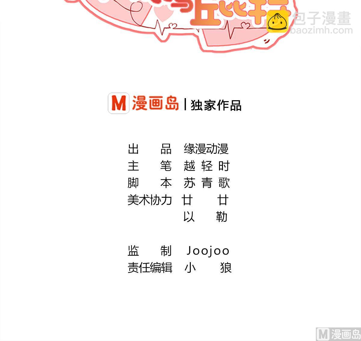 第29话  别致的礼物-第34话