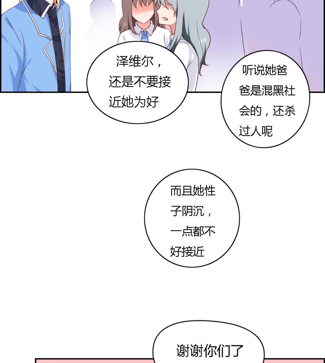 第35话 和泽维尔真配啊-第40话