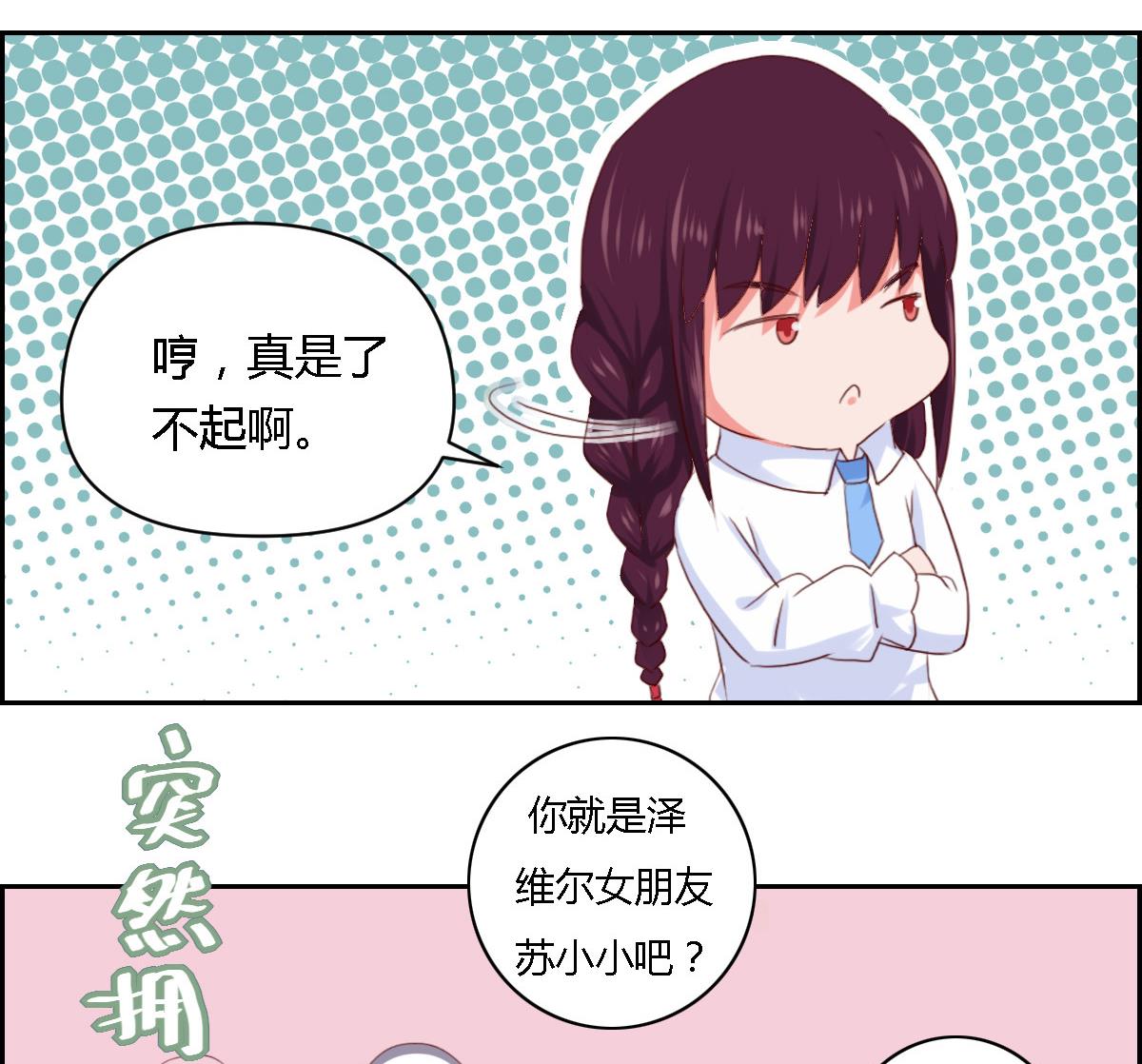 第35话 和泽维尔真配啊-第40话