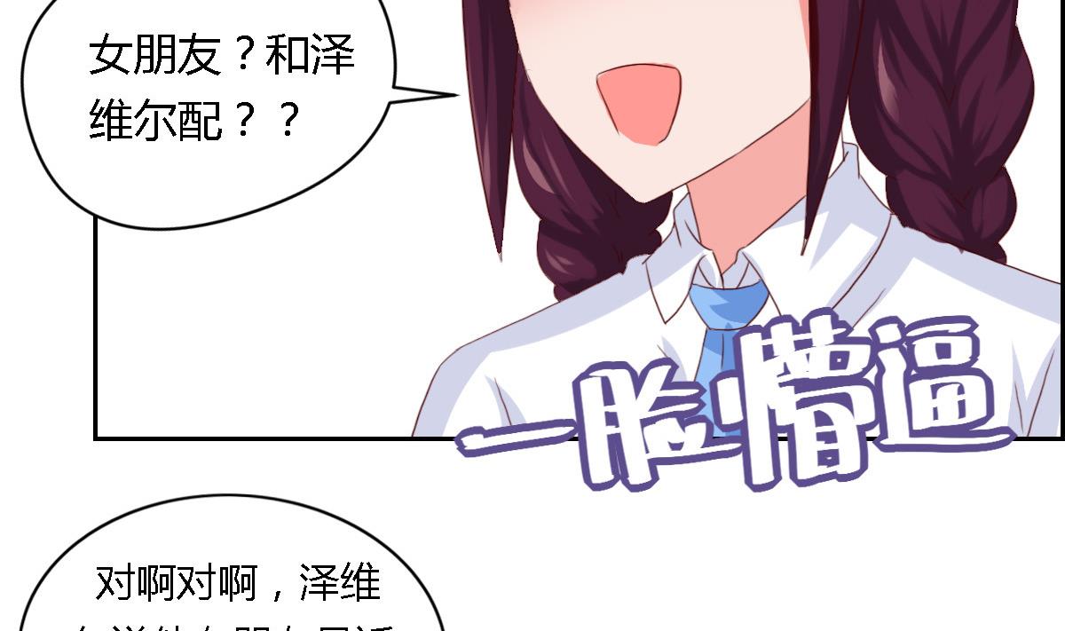 第35话 和泽维尔真配啊-第40话