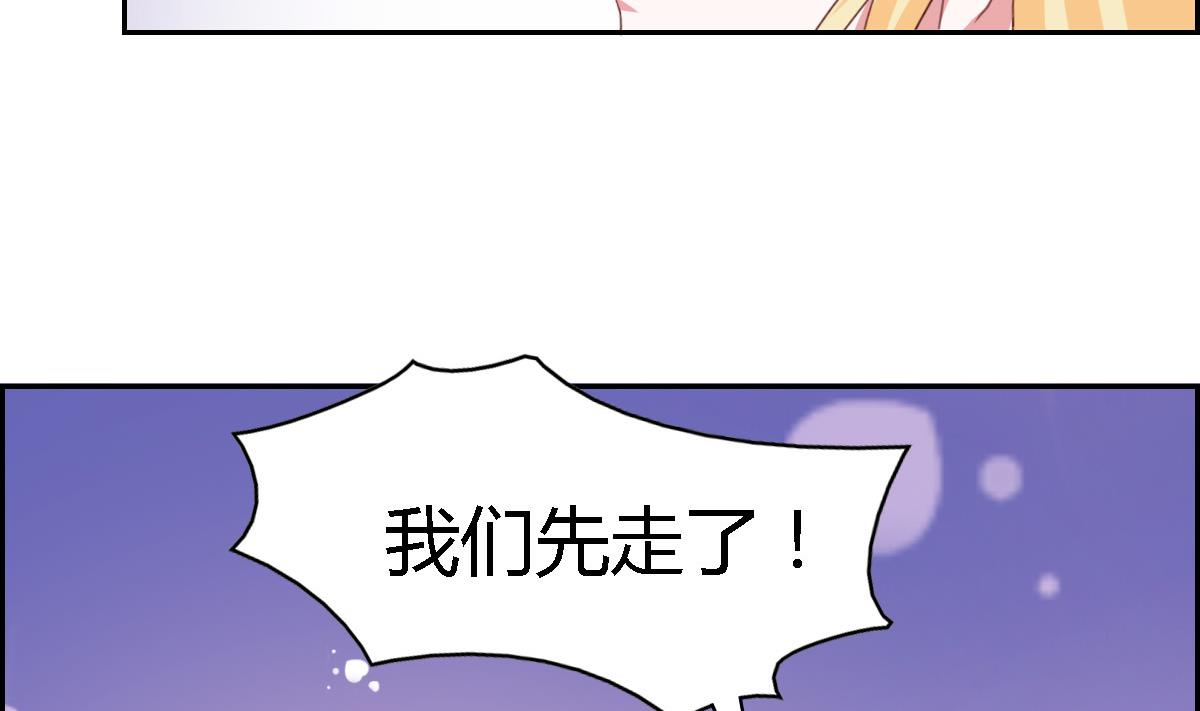 小紅娘與丘比特 - 第35話 和澤維爾真配啊 - 5