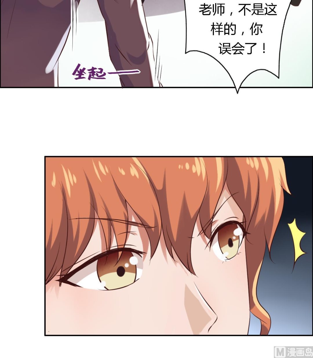 第42话 我有话想对你说-第48话