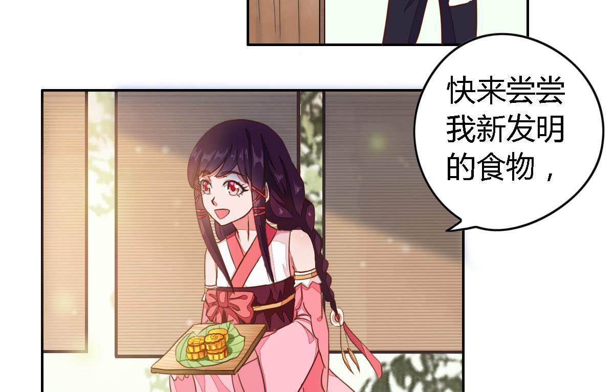 中秋番外 甜党OR咸党-第6话