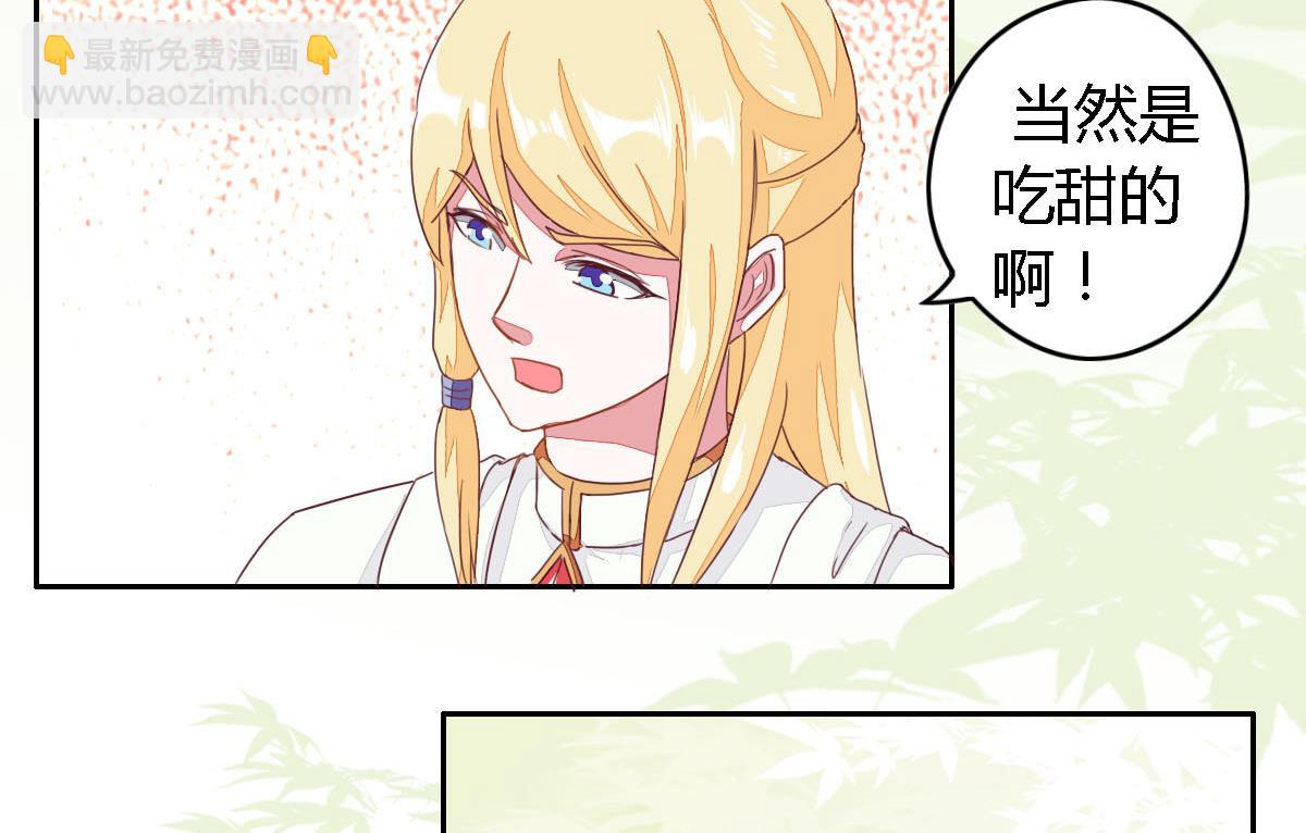 中秋番外 甜党OR咸党-第6话