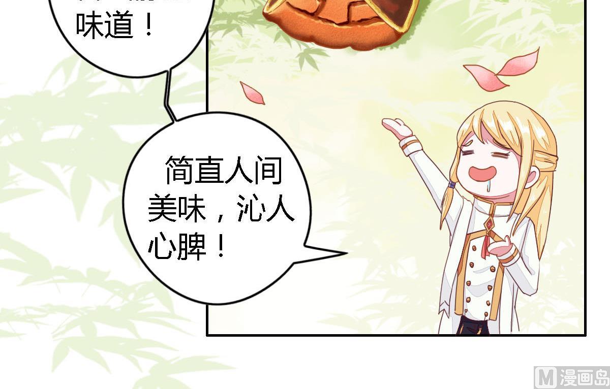 中秋番外 甜党OR咸党-第6话