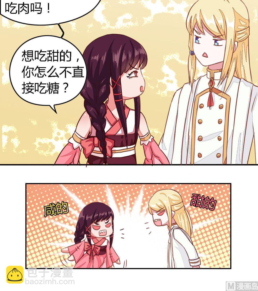 中秋番外 甜党OR咸党-第6话