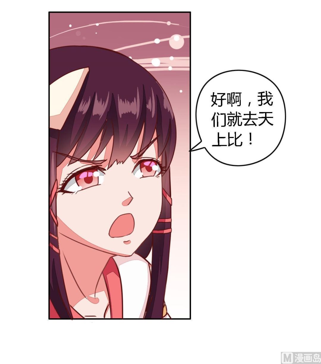 中秋番外 甜党OR咸党-第6话