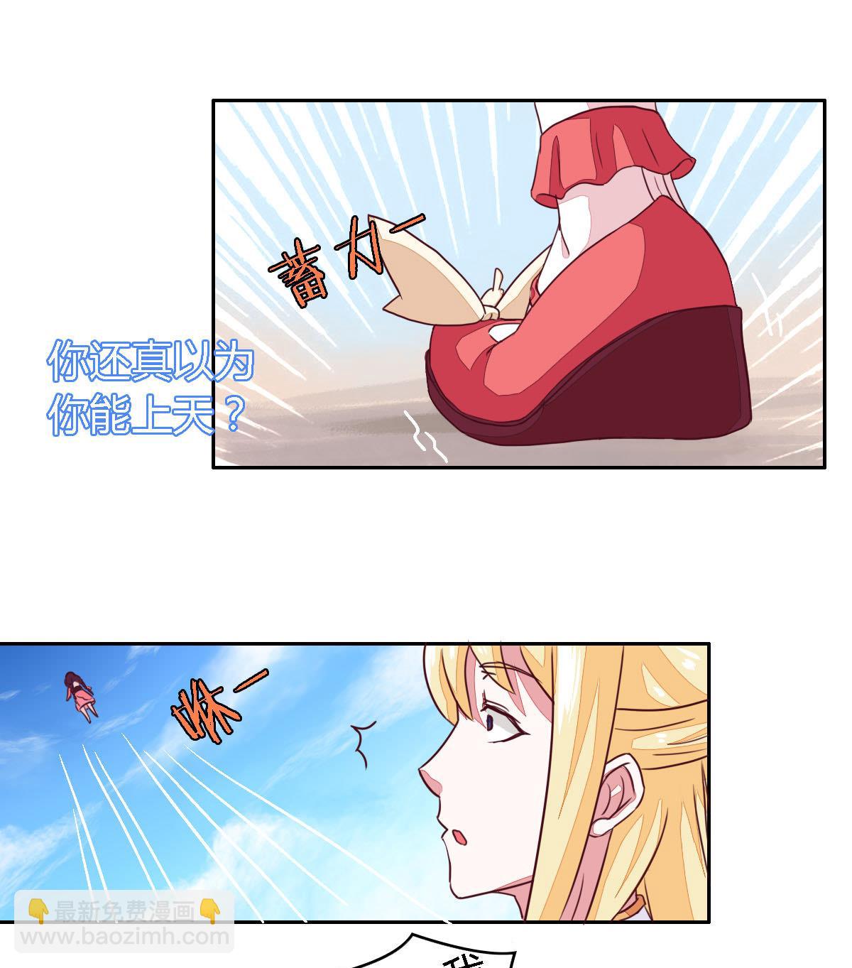 中秋番外 甜党OR咸党-第6话