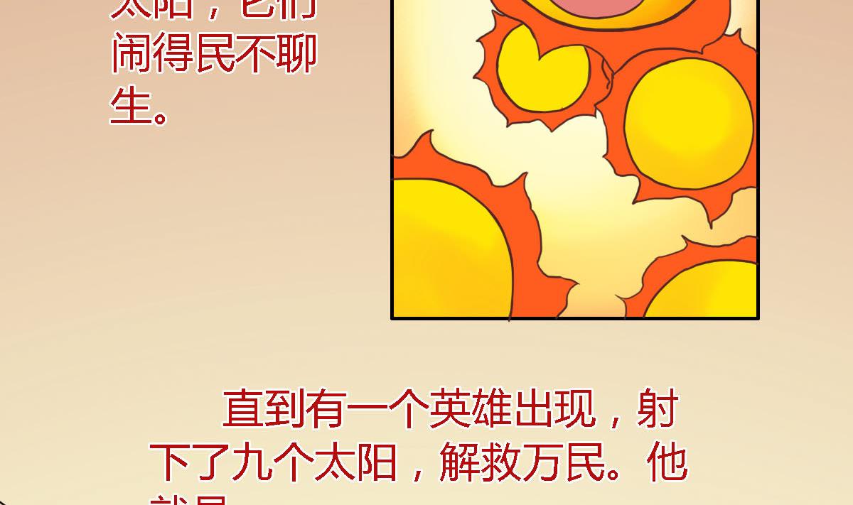 中秋番外 甜党OR咸党-第6话