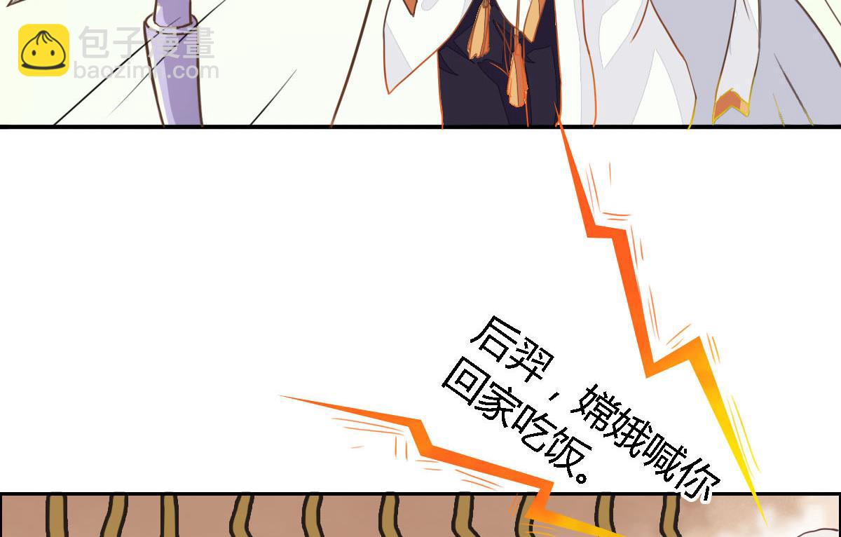 中秋番外 甜党OR咸党-第6话