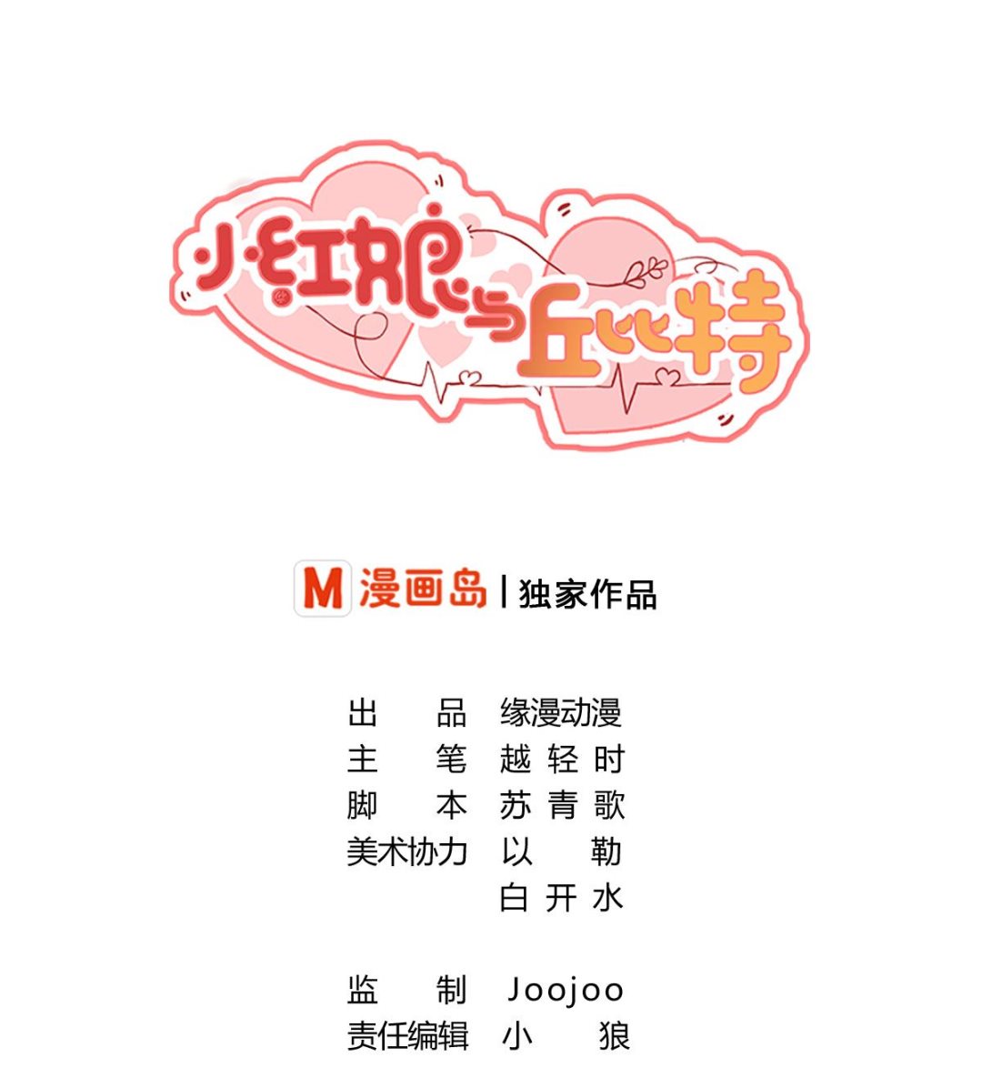 第5话 宿命的回忆-第8话