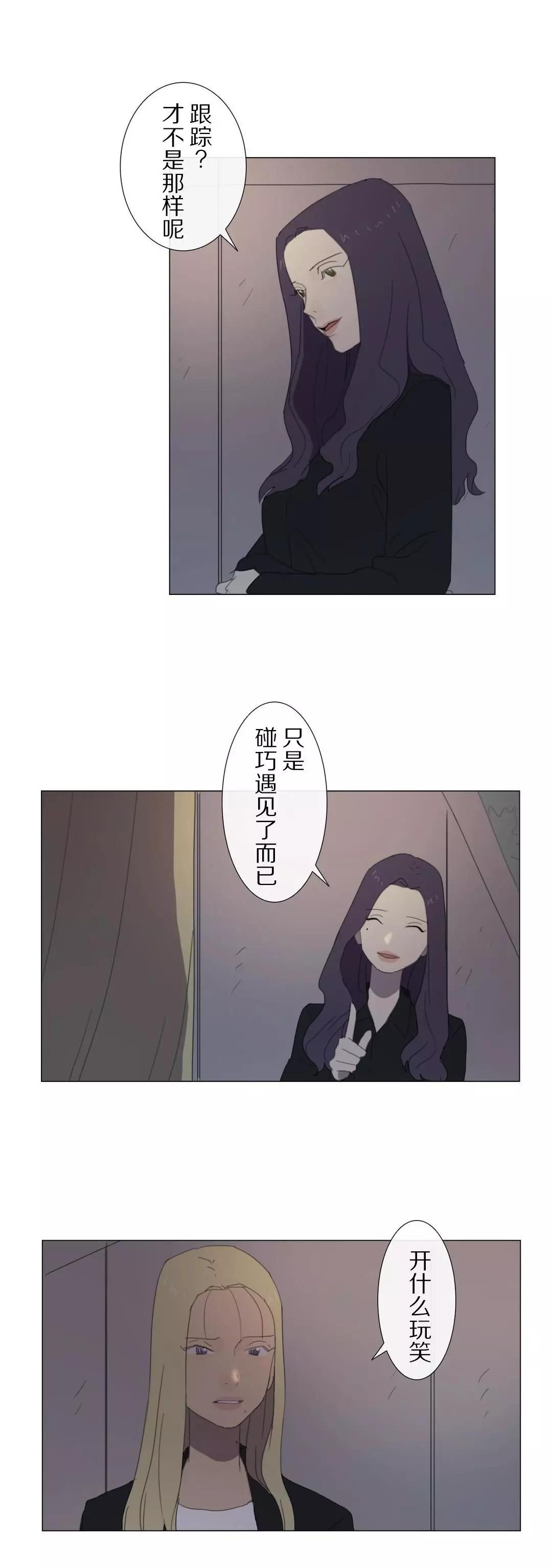 小花 - 第16話 - 5
