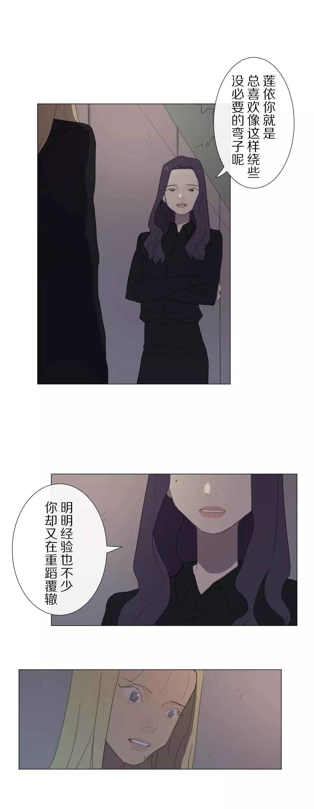 小花 - 第16話 - 3