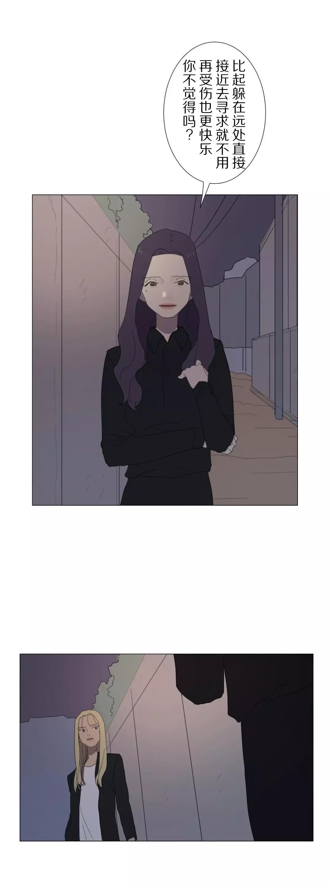 小花 - 第16話 - 4