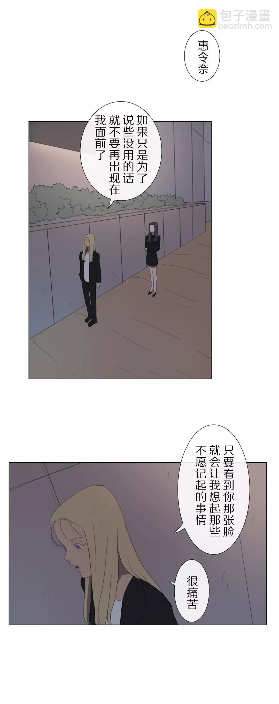小花 - 第16話 - 1