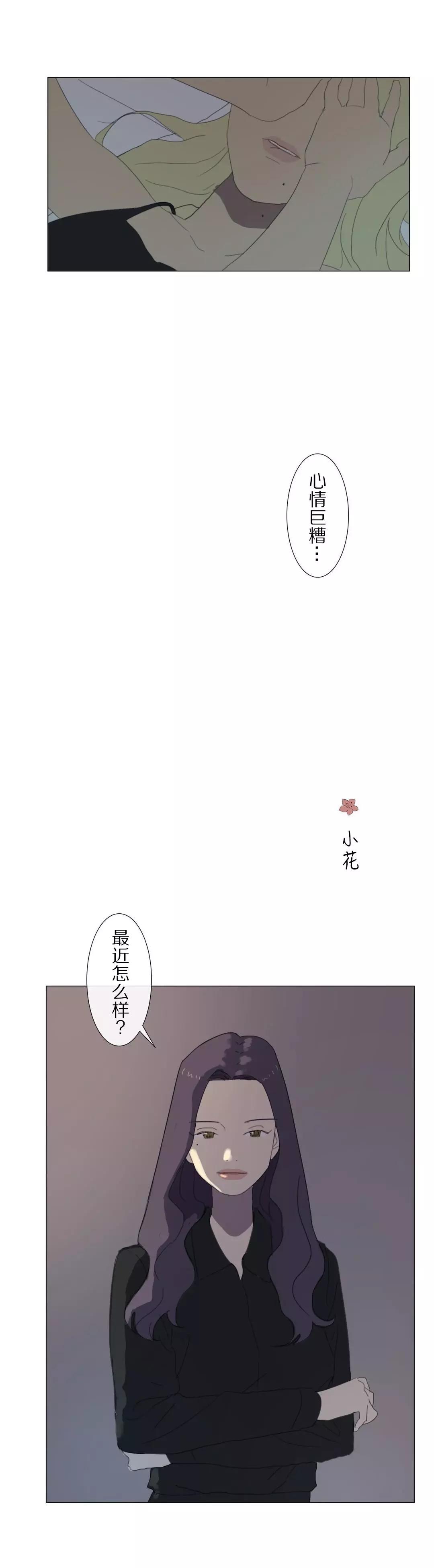 小花 - 第16話 - 1