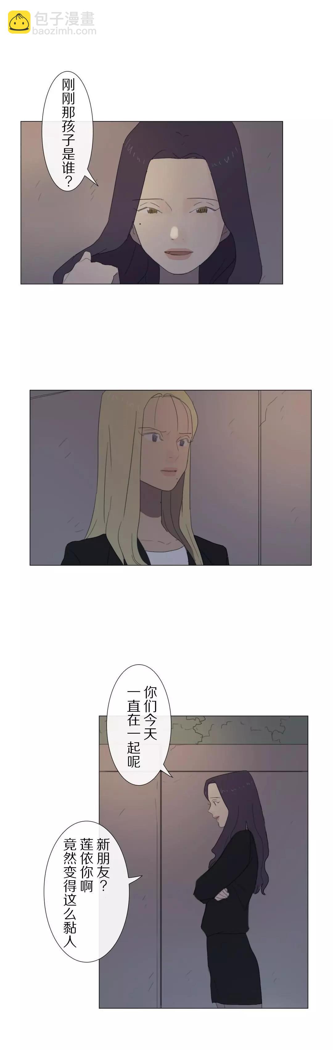 小花 - 第16話 - 3