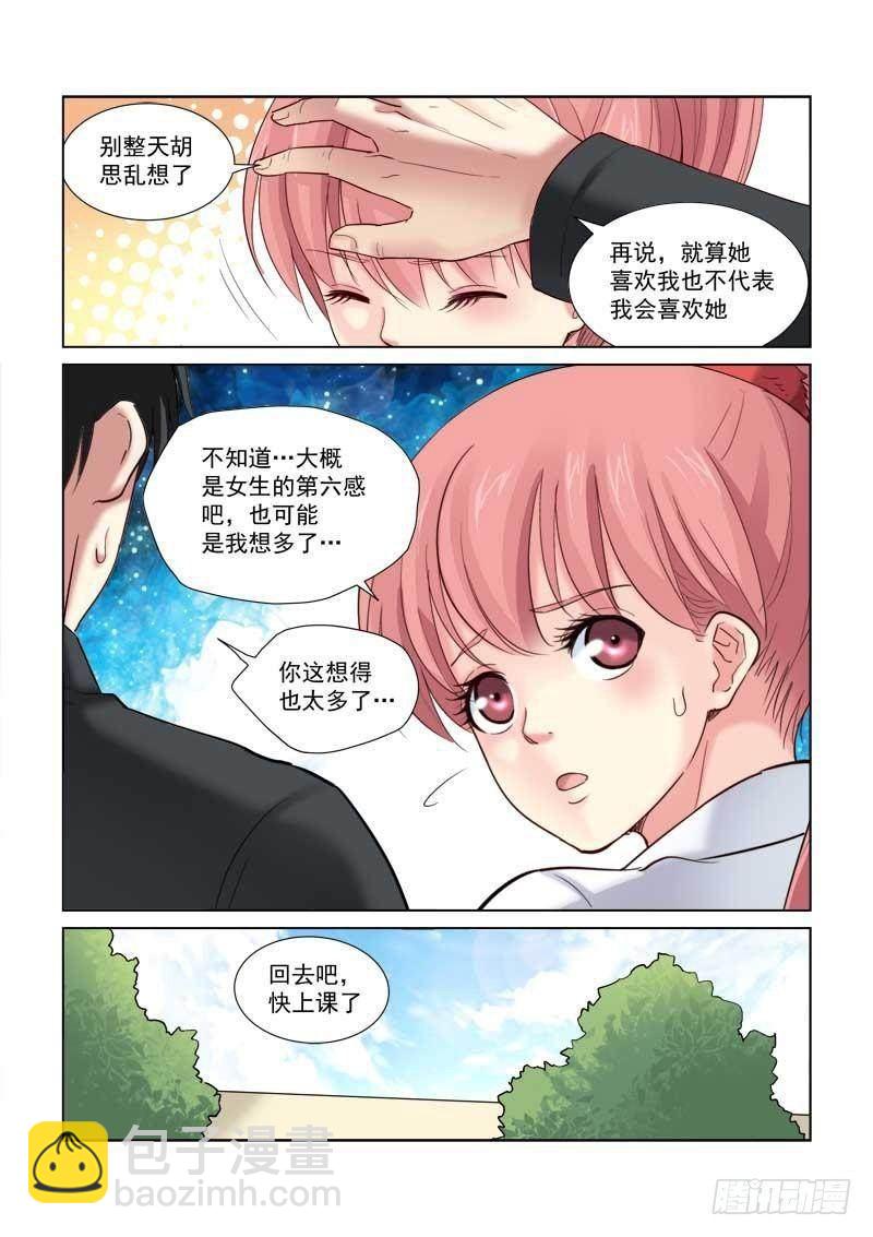 校花的貼身保鏢 - 第126話 - 2