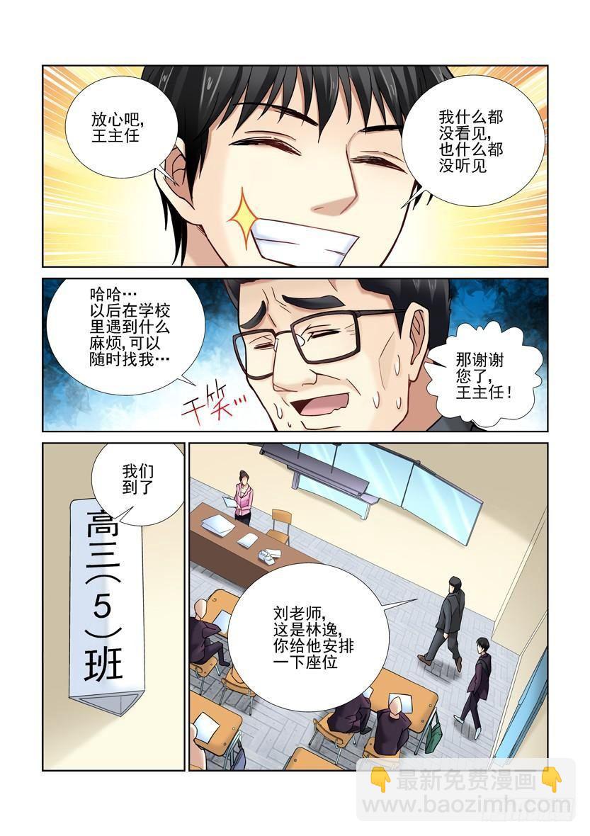 第14话5