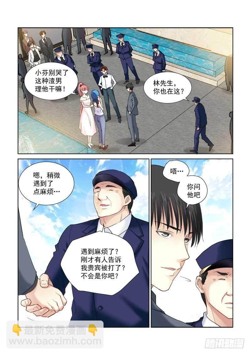 校花的貼身保鏢 - 第140話 - 1