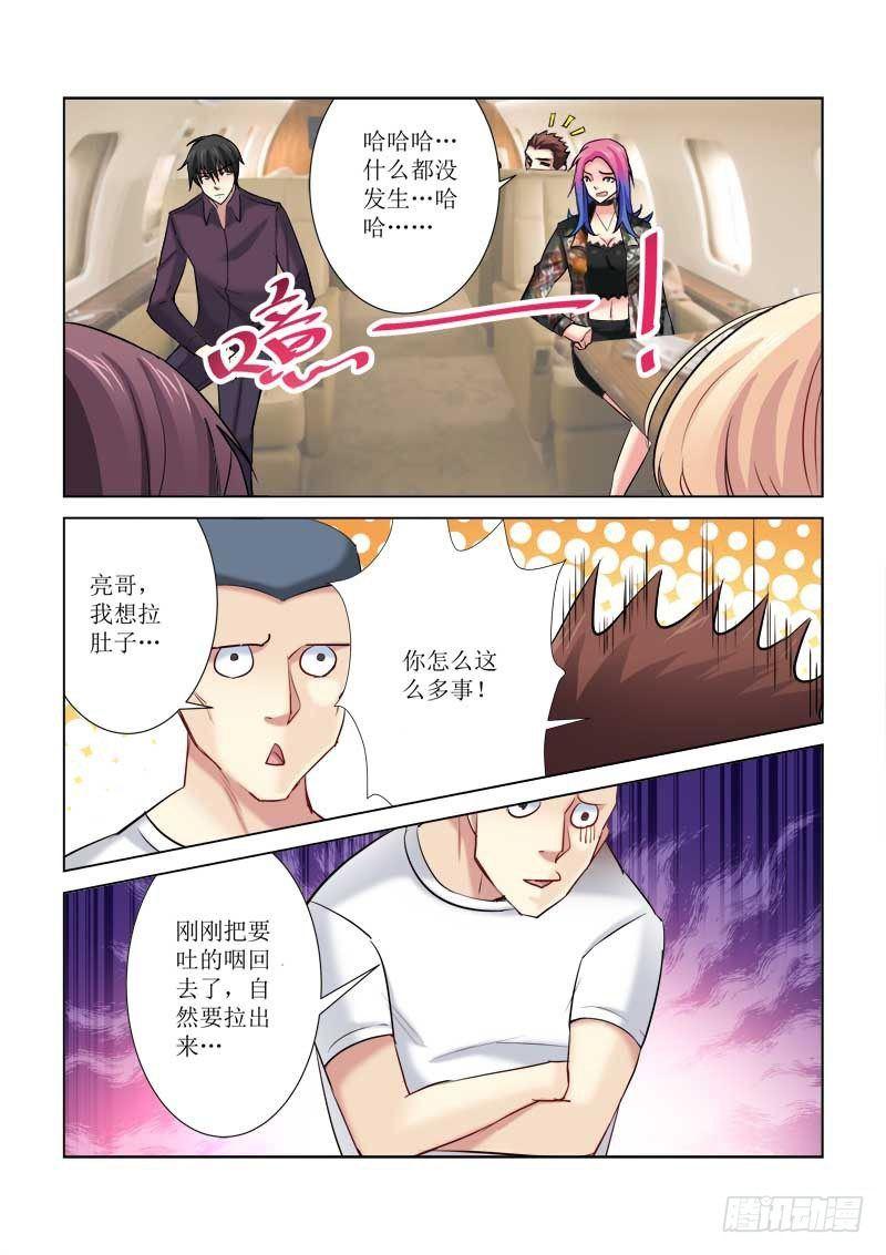 校花的贴身保镖 - 第174话 - 2