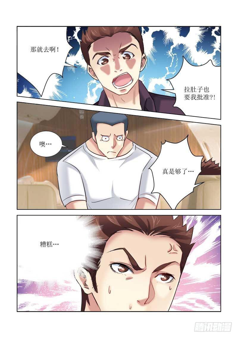 校花的贴身保镖 - 第174话 - 1