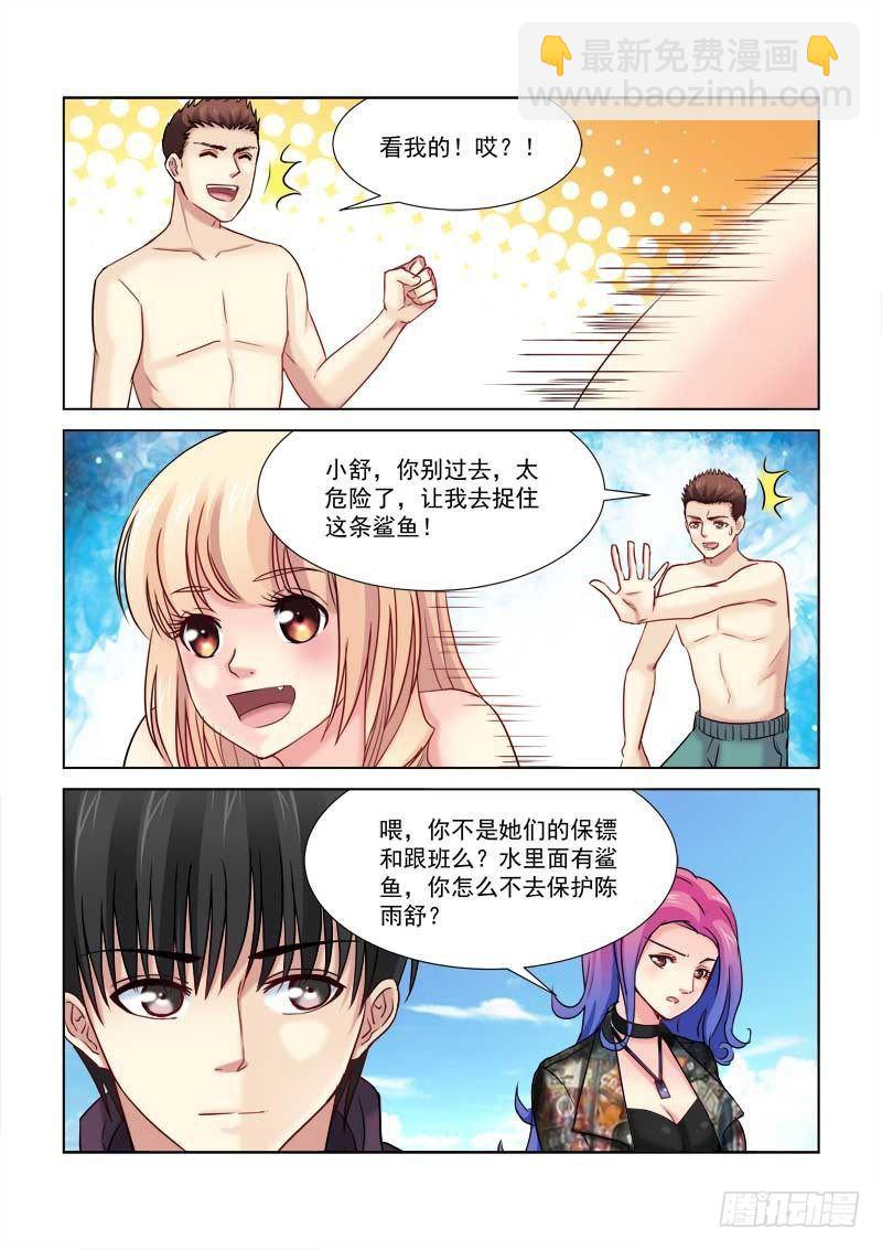 校花的贴身保镖 - 第176话 - 2