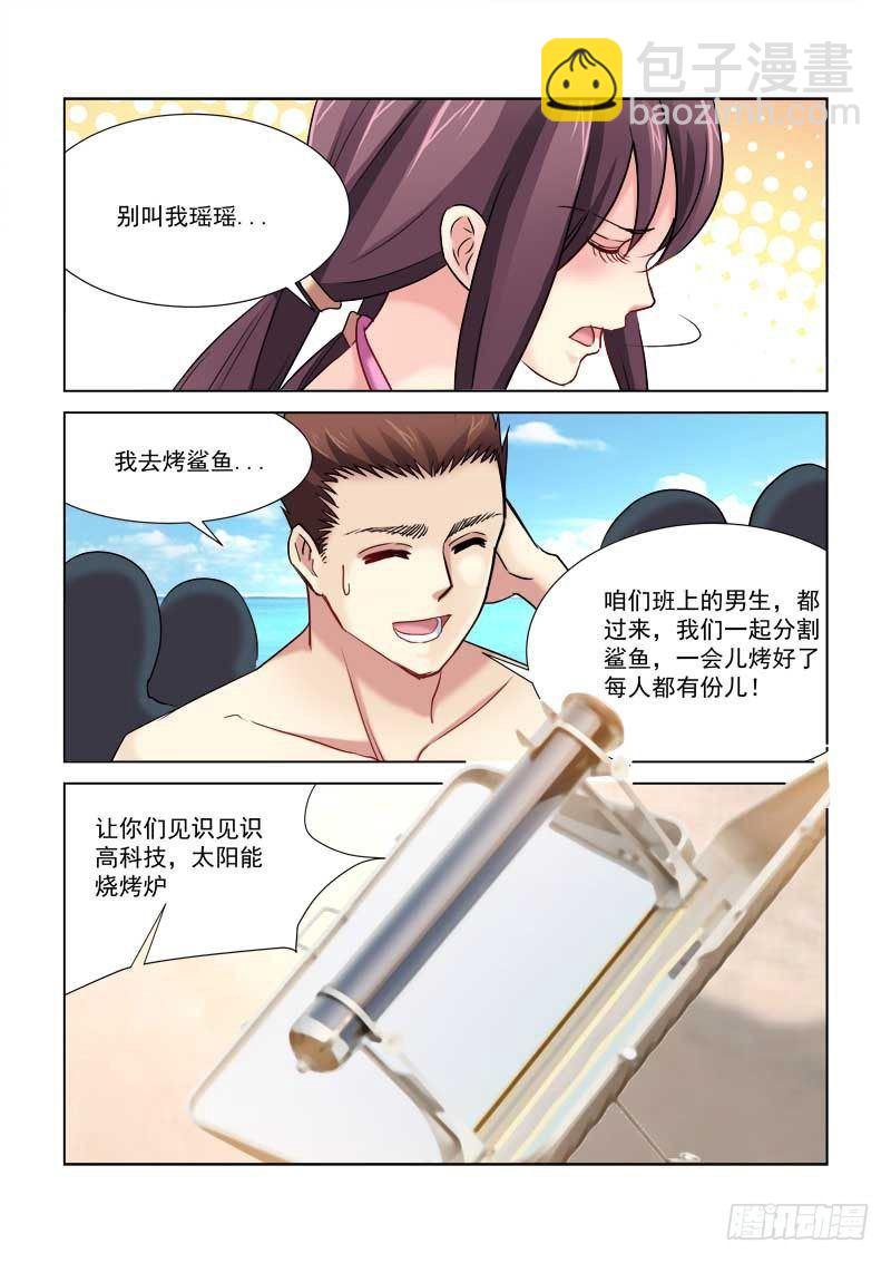 校花的贴身保镖 - 第176话 - 2