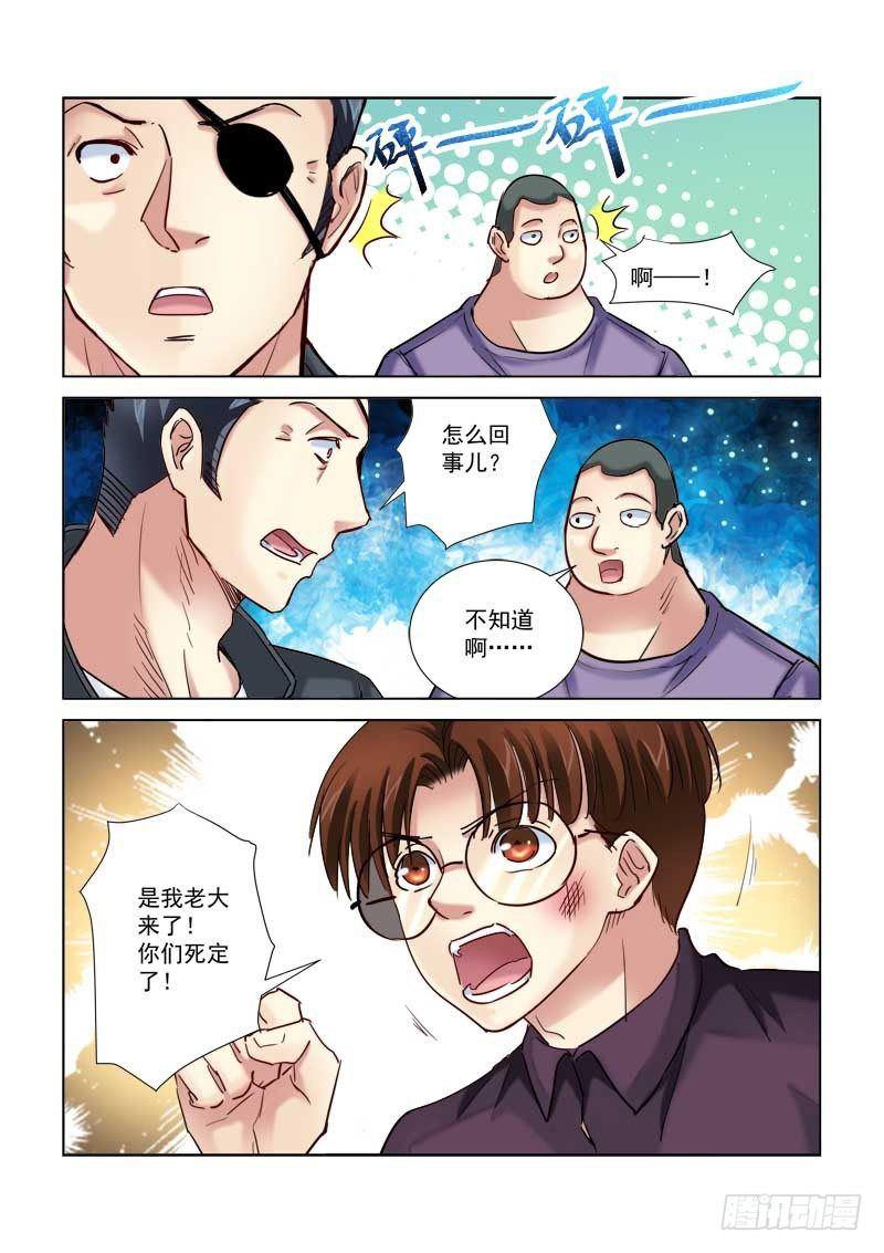 校花的貼身保鏢 - 第182話 - 1