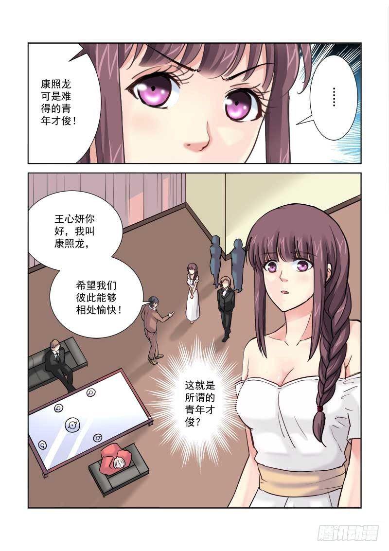 校花的貼身保鏢 - 第188話 - 2