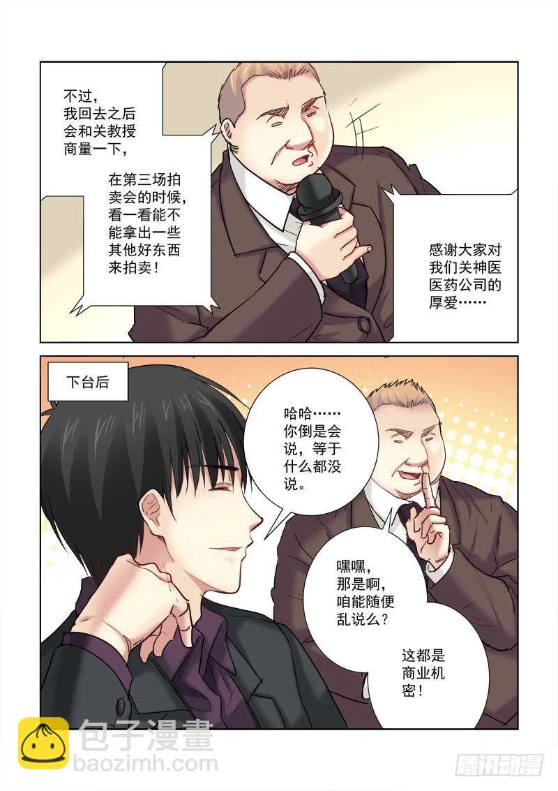 第194话-第194话
