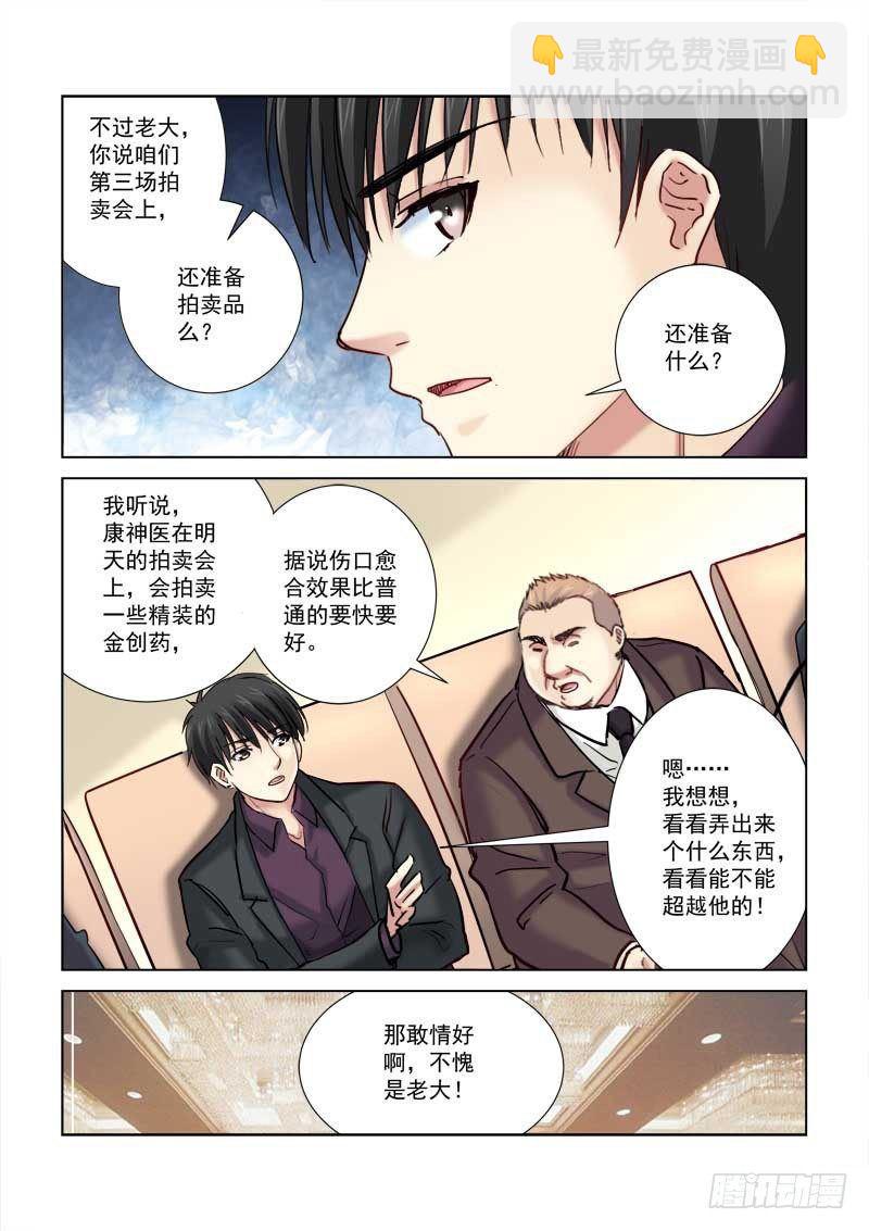 第194话-第194话