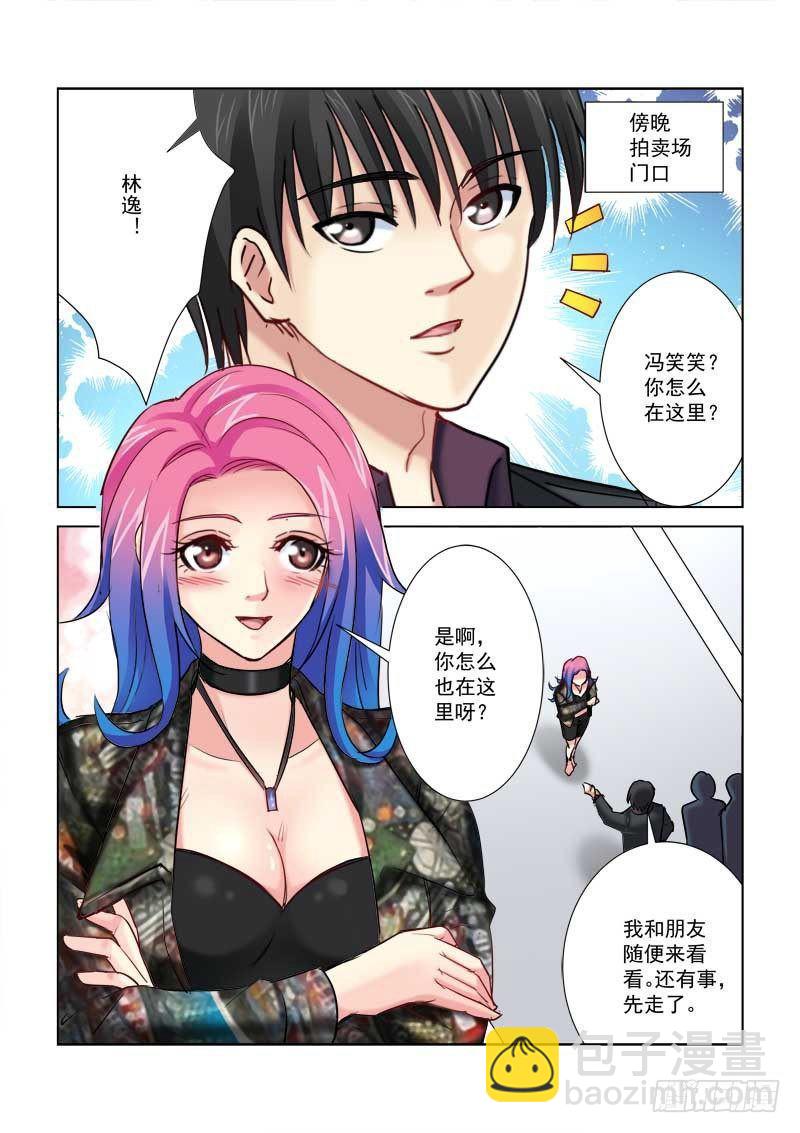 第194话-第194话