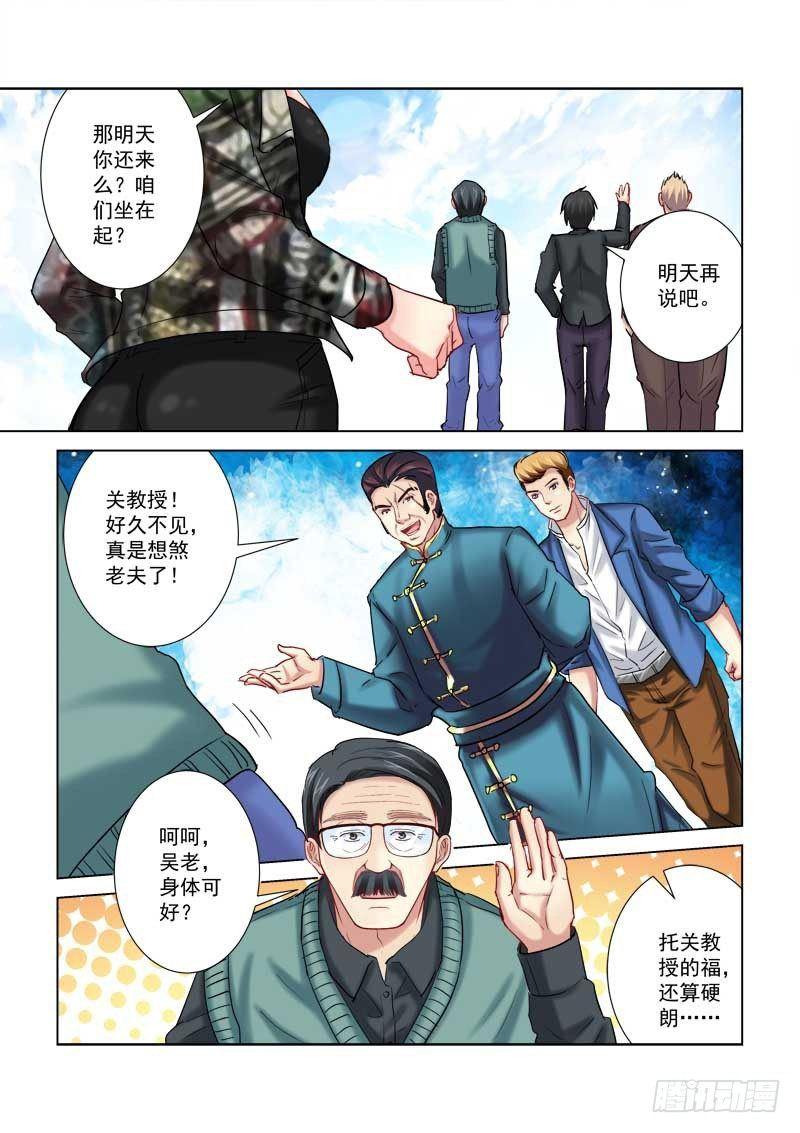 第194话-第194话