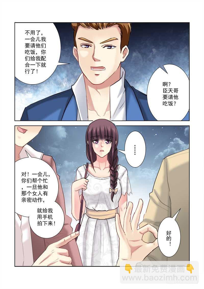 校花的貼身保鏢 - 第198話 - 2