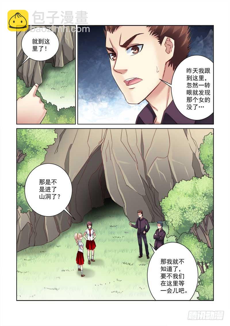 校花的贴身保镖 - 第214话 - 2