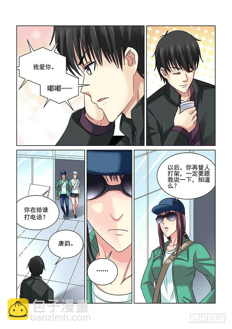 校花的贴身保镖 - 第239话 - 1