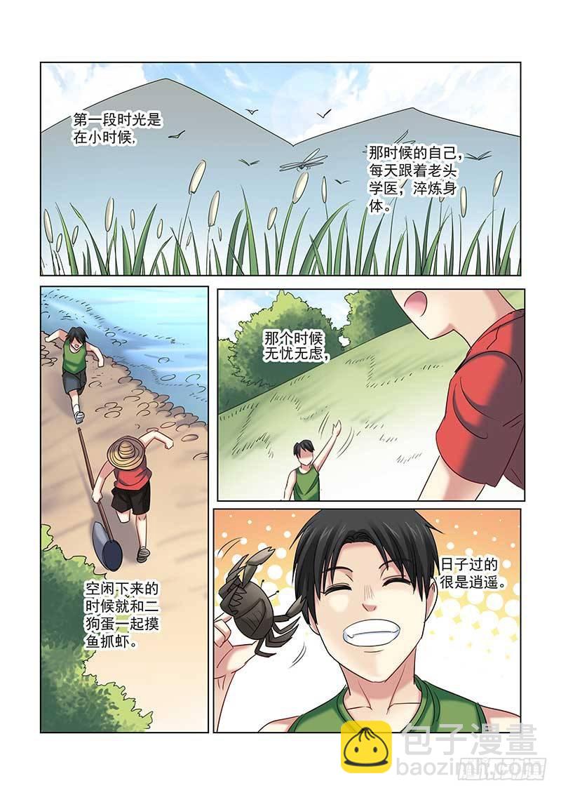 第241话-第240话