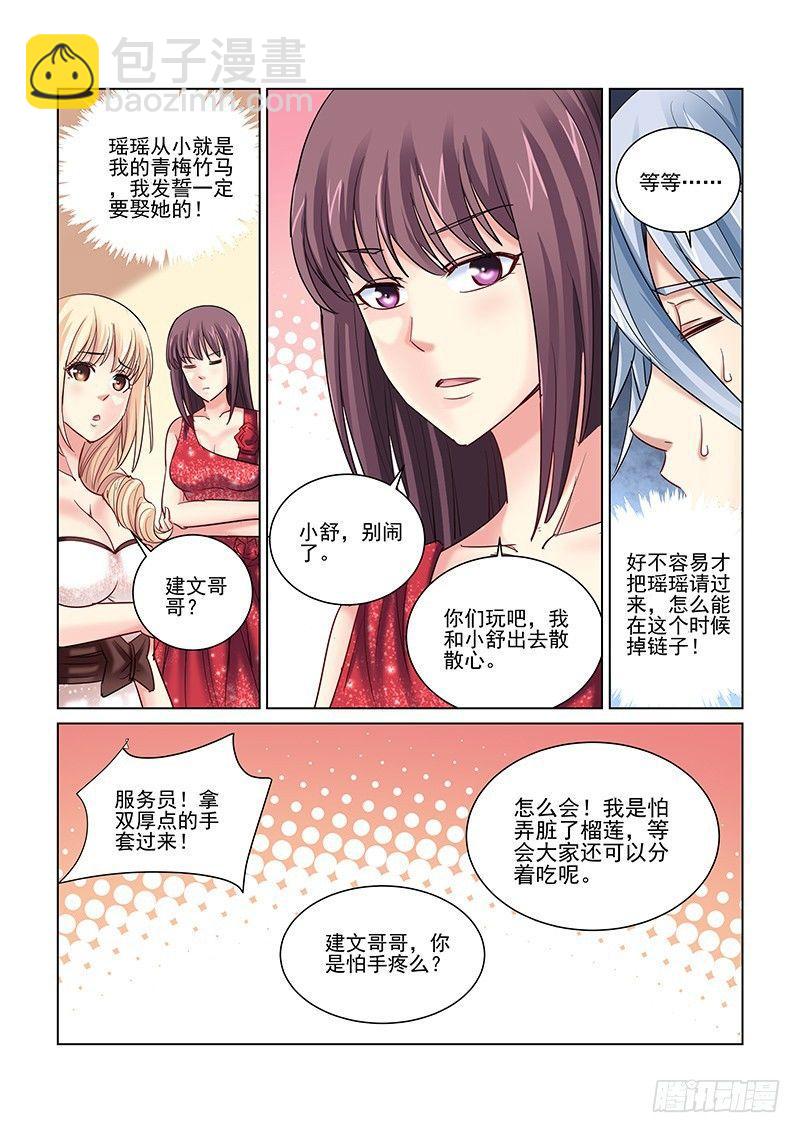 校花的贴身保镖 - 第245话 - 2