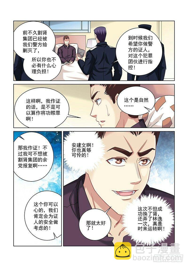第256话-第254话