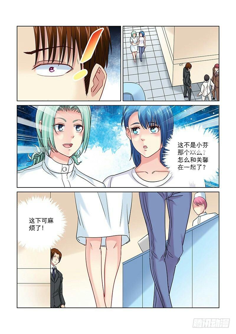 校花的貼身保鏢 - 第256話 - 2