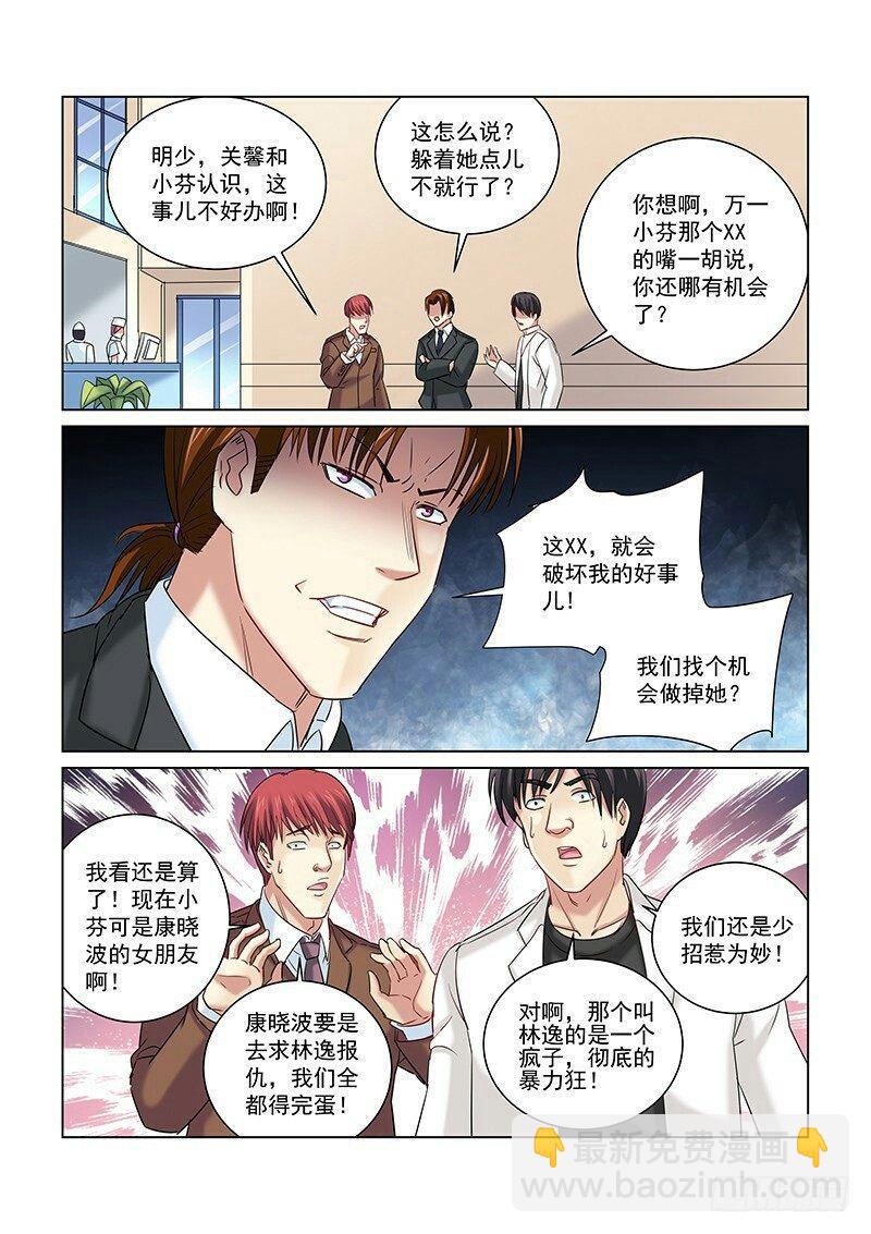 第256话-第254话