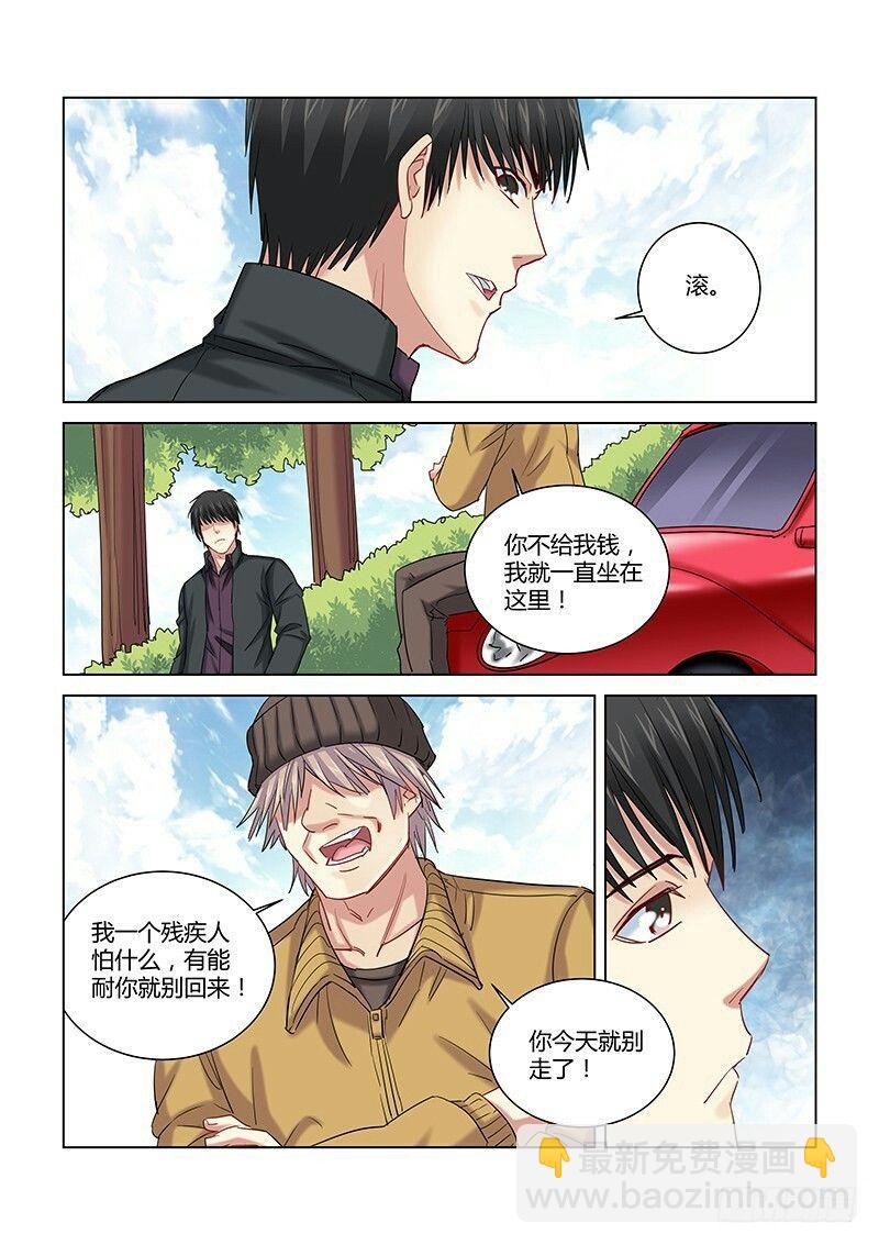 校花的貼身保鏢 - 第258話 - 2